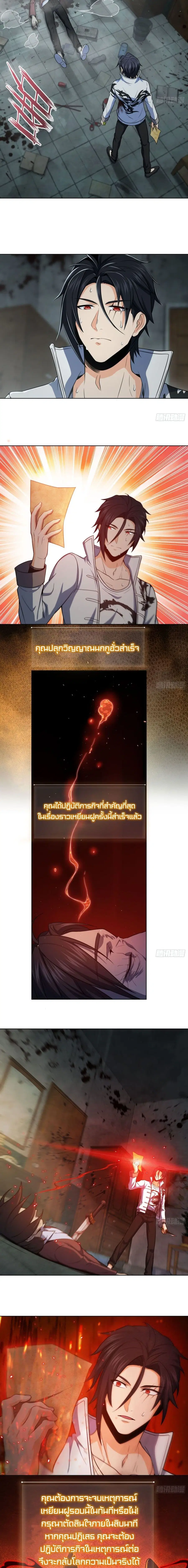 Born to be Strongest ตอนที่ 25 หน้า 3