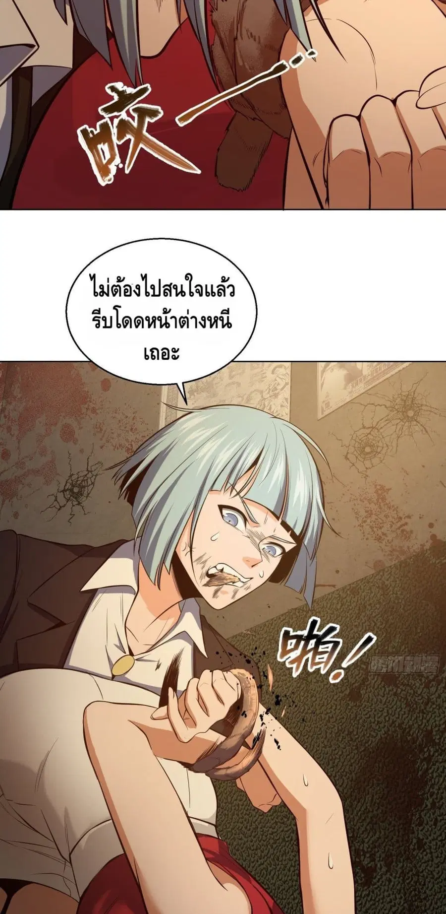 Born to be Strongest ตอนที่ 28 หน้า 3