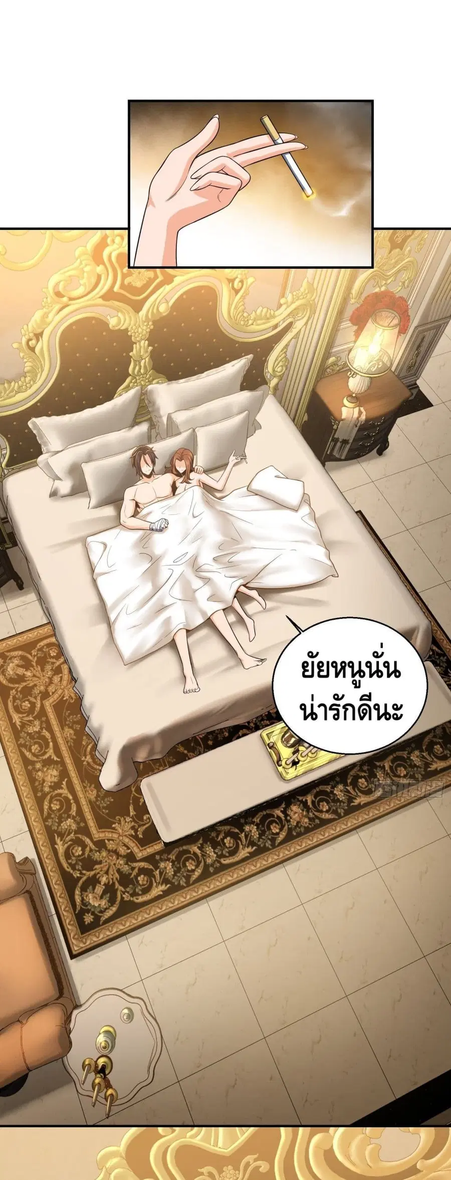 Born to be Strongest ตอนที่ 31 หน้า 2