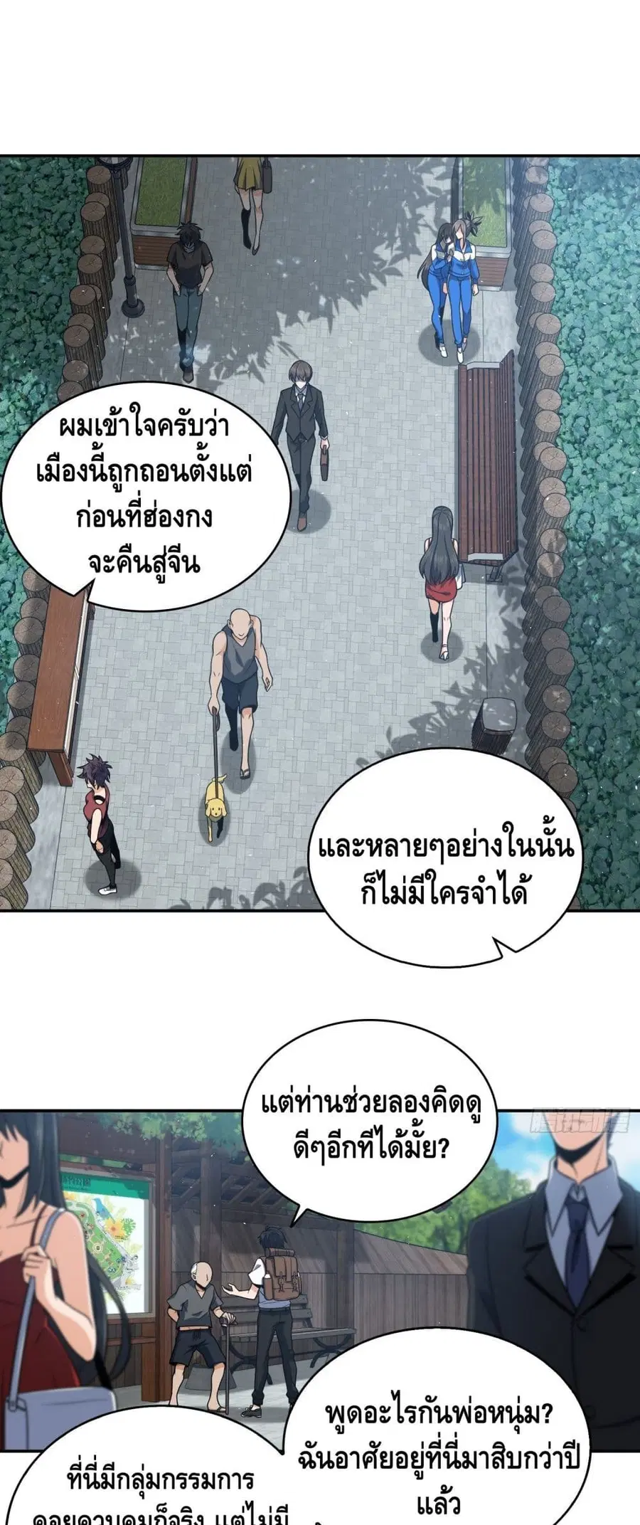 Born to be Strongest ตอนที่ 38 หน้า 2