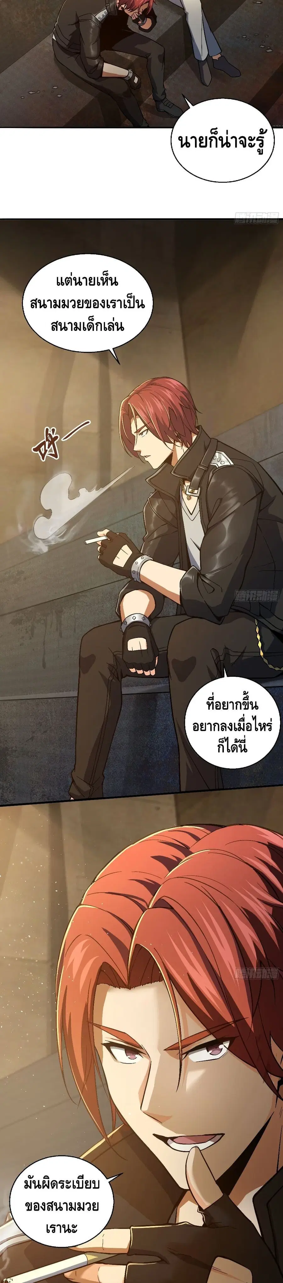 Born to be Strongest ตอนที่ 7 หน้า 3