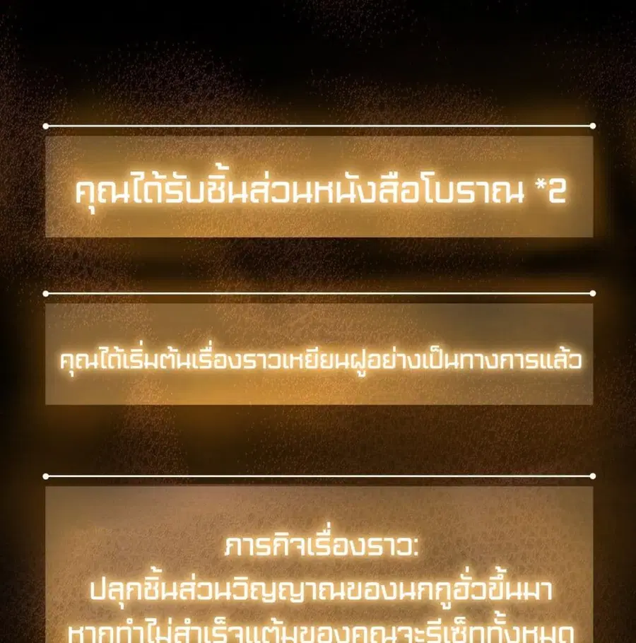 Born to be Strongest ตอนที่ 9 หน้า 2