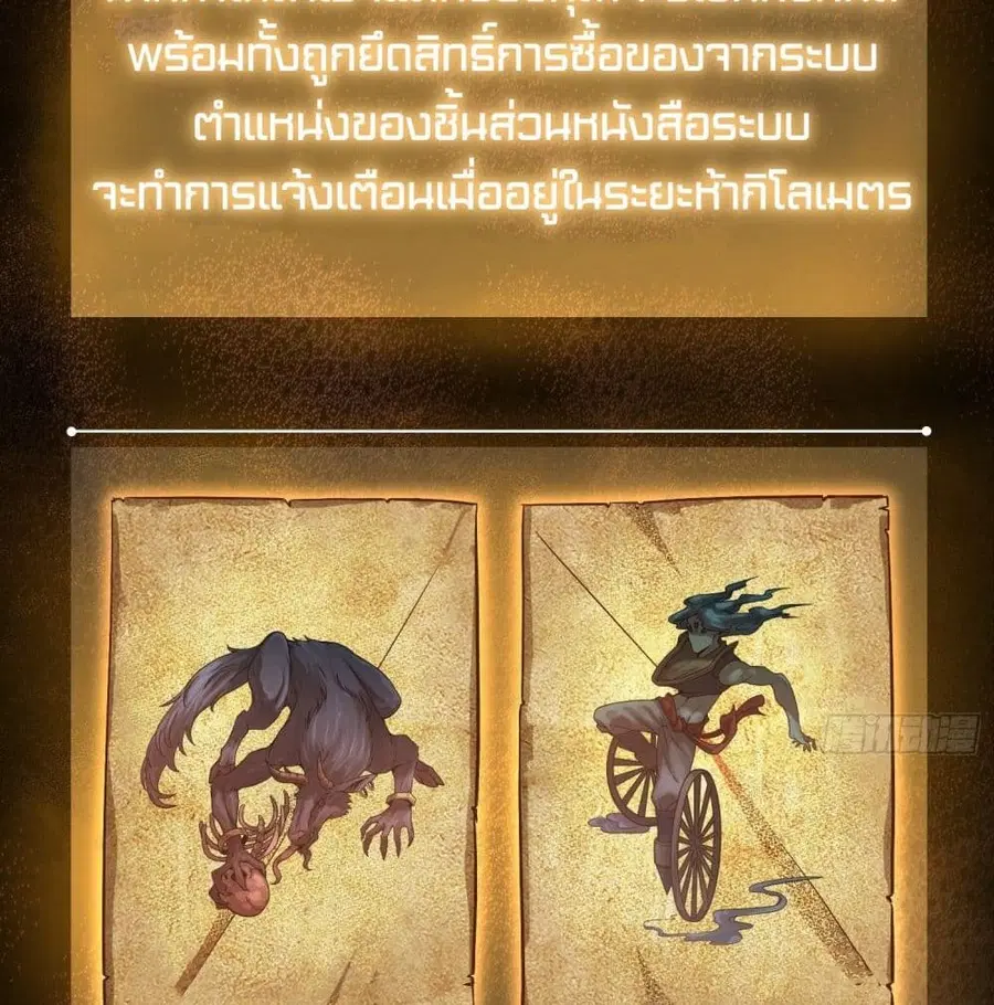 Born to be Strongest ตอนที่ 9 หน้า 3