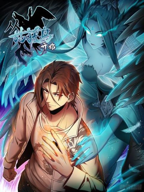 ปก Born to be Strongest มังงะจีน แปลไทย