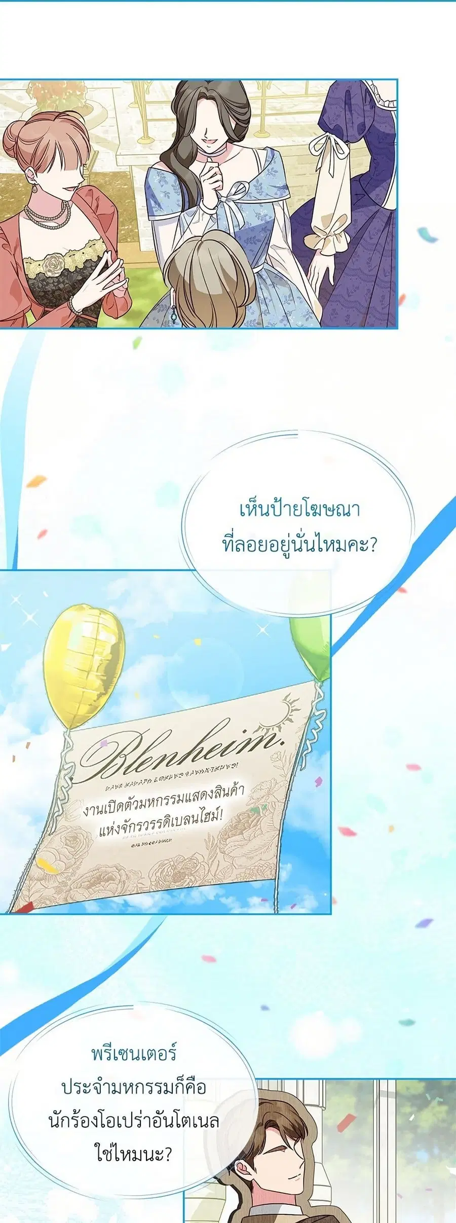 Born to Be the Grand Duchess ตอนที่ 1 หน้า 3