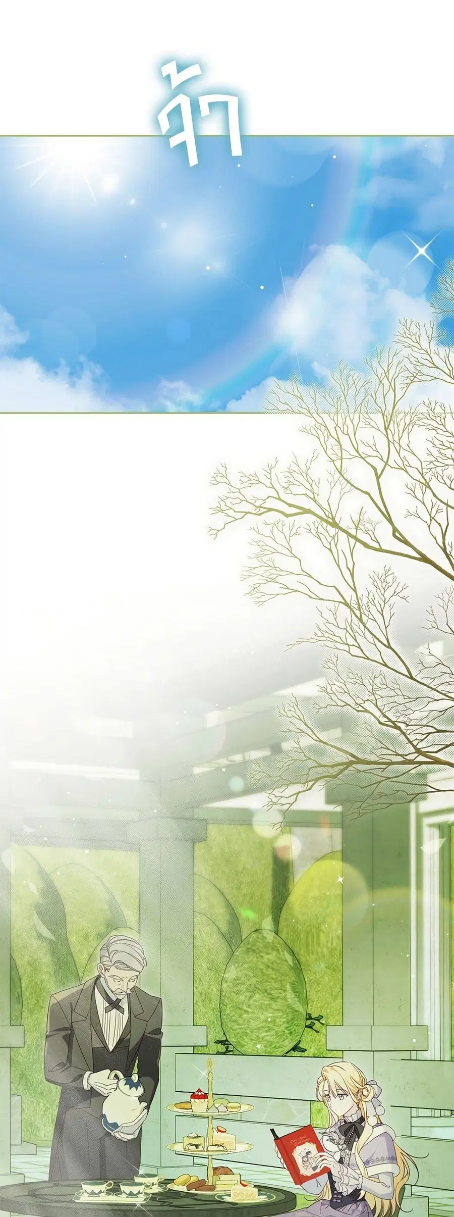 Born to Be the Grand Duchess ตอนที่ 14 หน้า 2