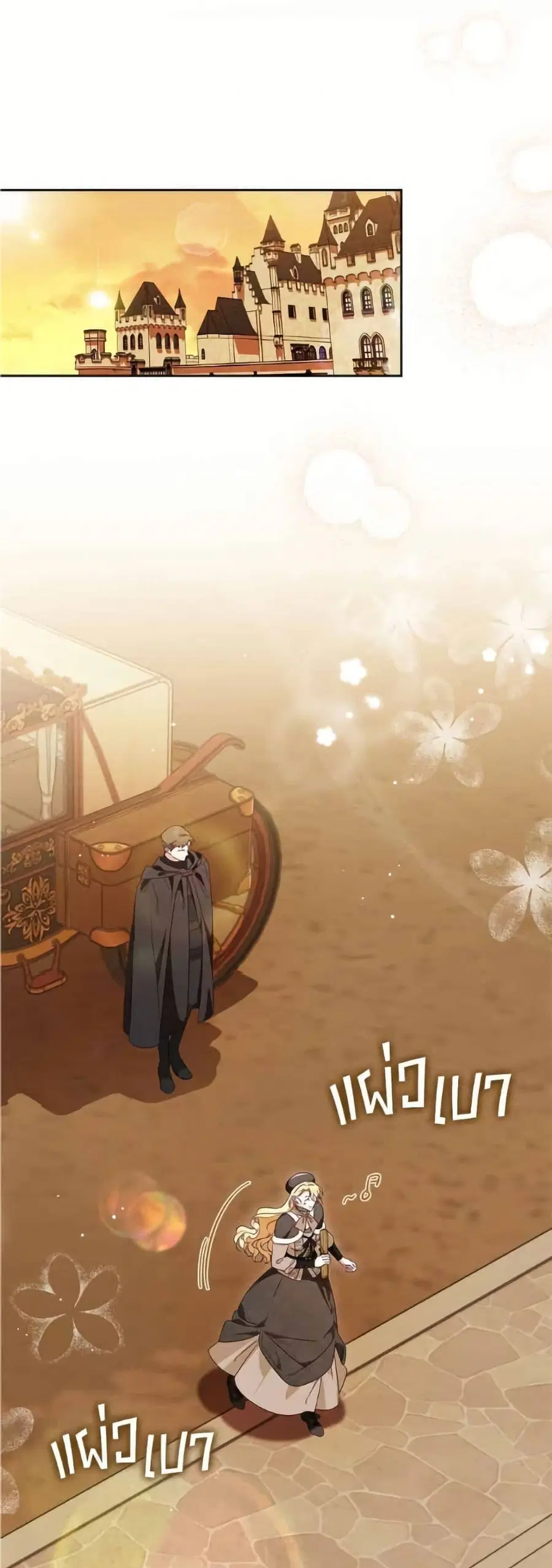 Born to Be the Grand Duchess ตอนที่ 18 หน้า 2