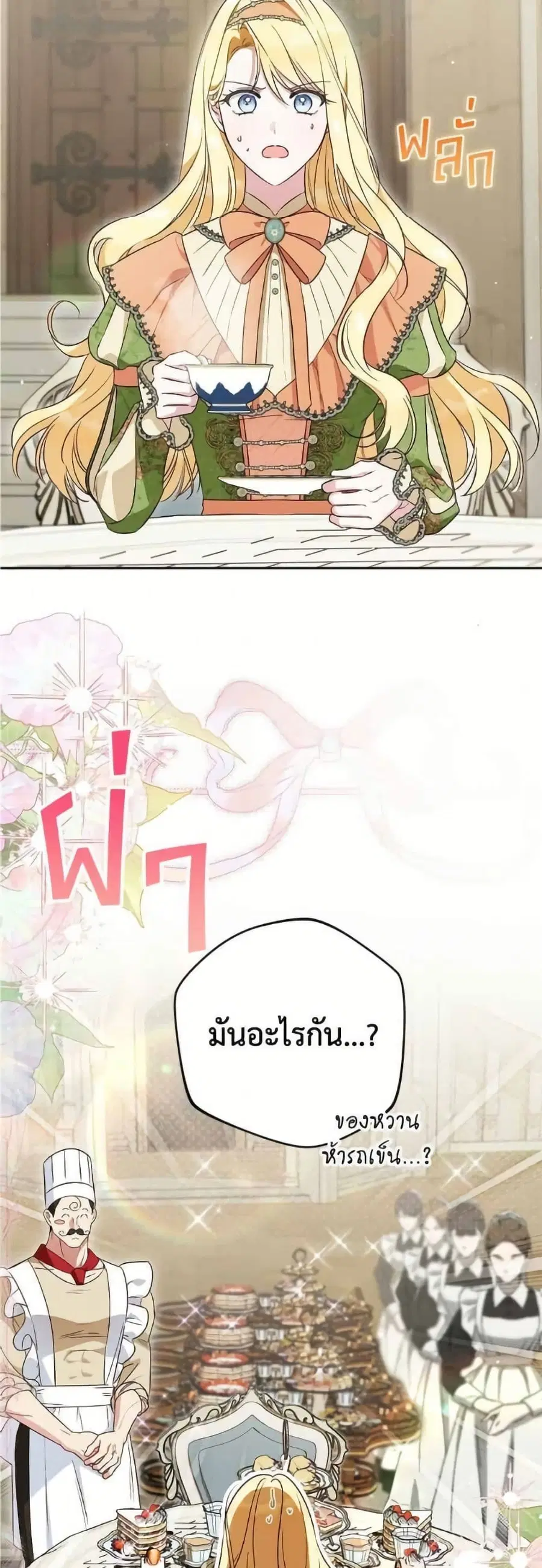 Born to Be the Grand Duchess ตอนที่ 25 หน้า 3