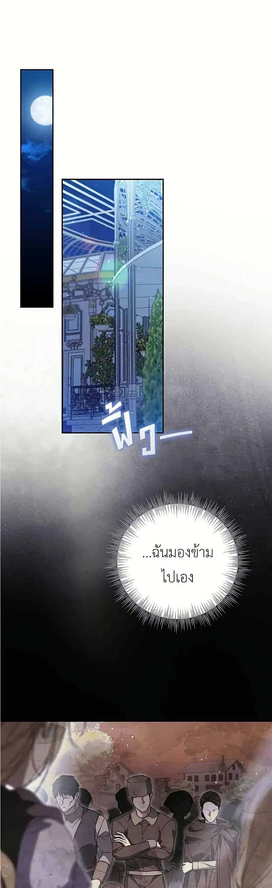 Born to Be the Grand Duchess ตอนที่ 34 หน้า 2