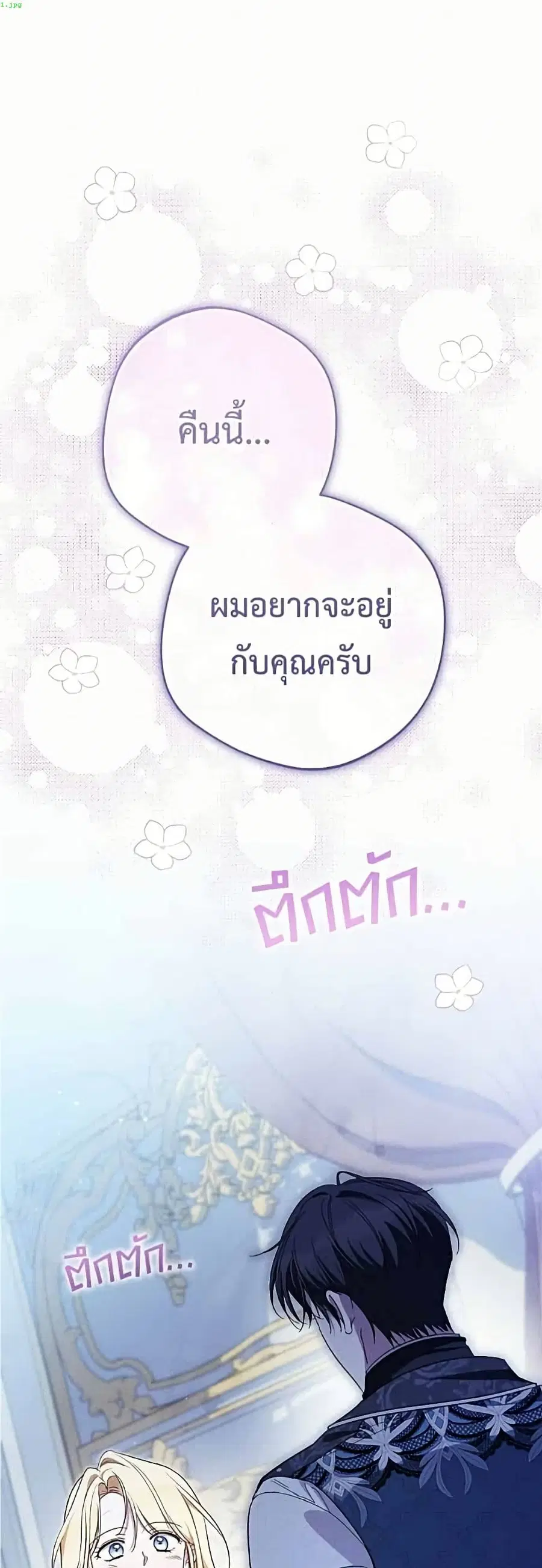 Born to Be the Grand Duchess ตอนที่ 38 หน้า 2