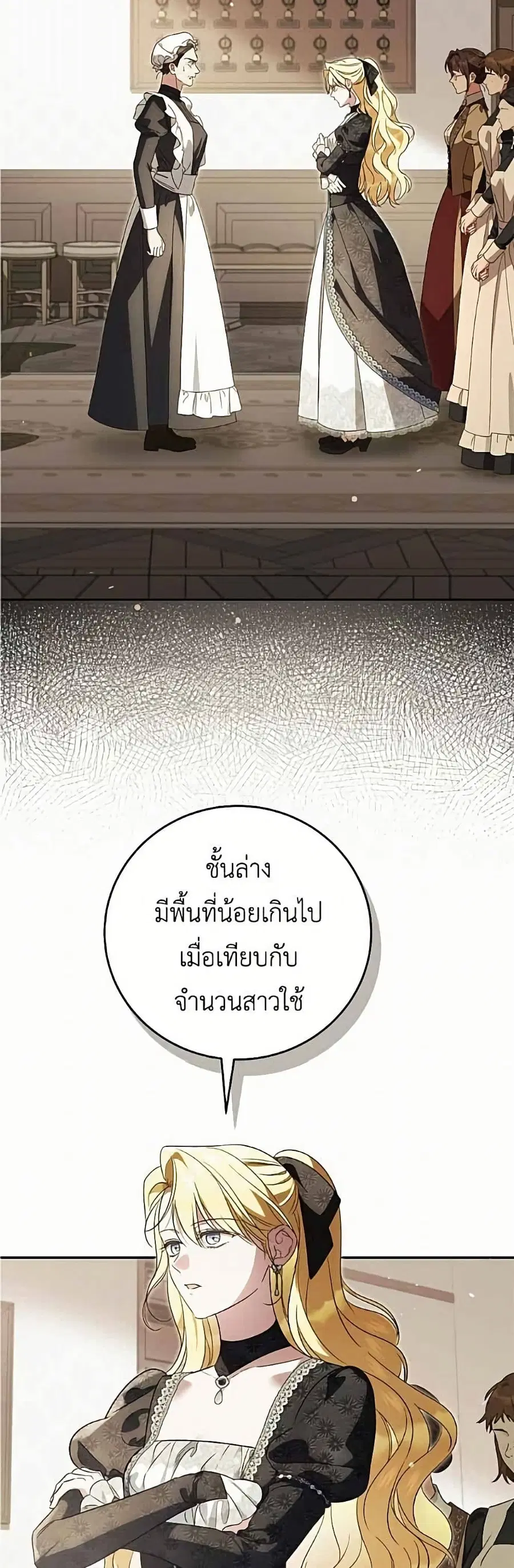 Born to Be the Grand Duchess ตอนที่ 40 หน้า 3