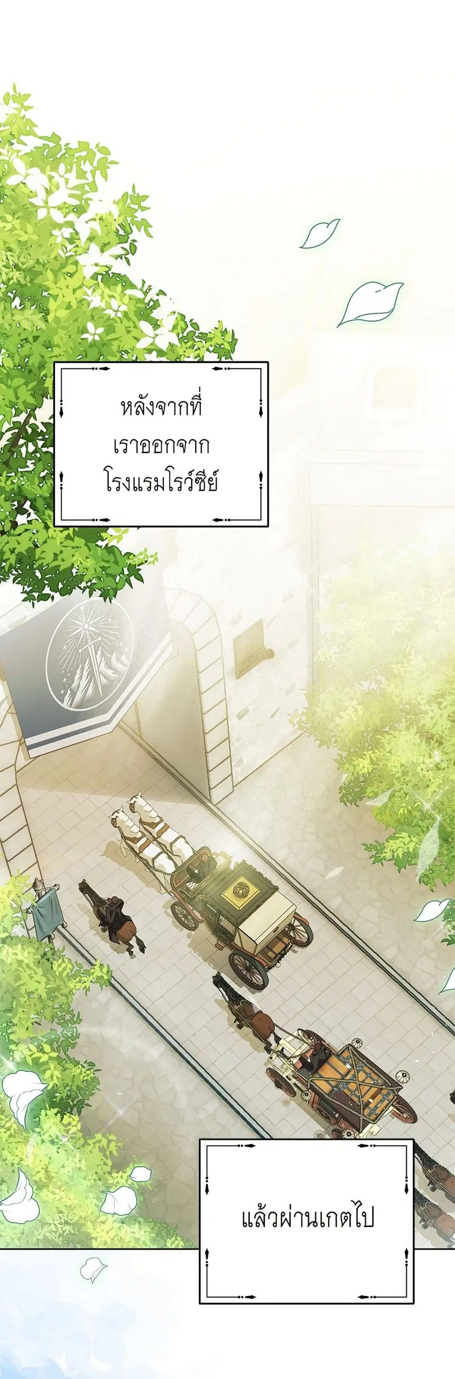 Born to Be the Grand Duchess ตอนที่ 5 หน้า 2