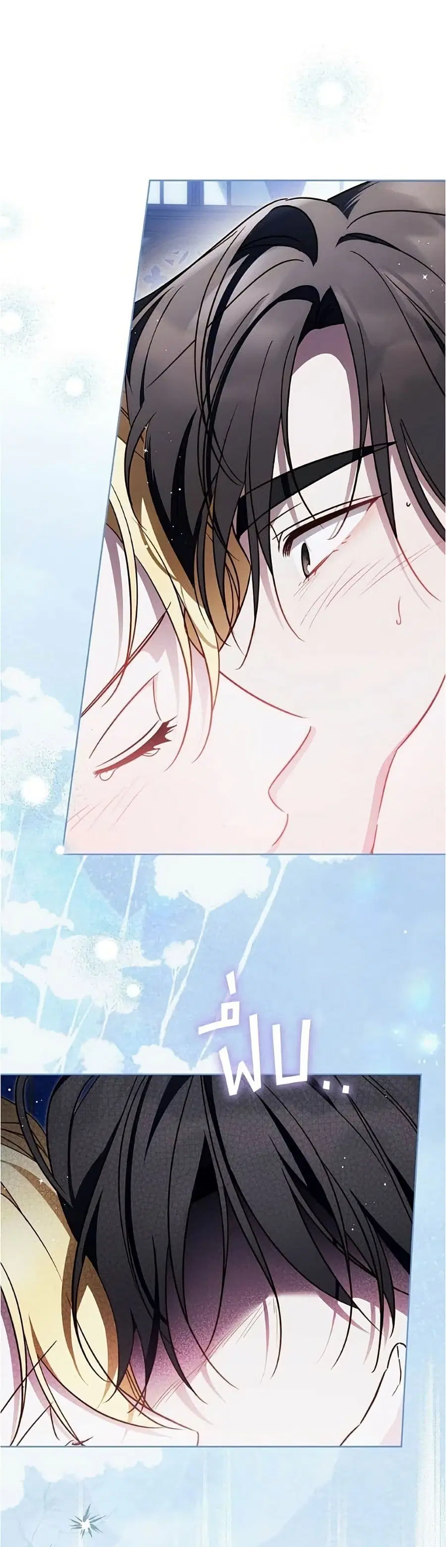 Born to Be the Grand Duchess ตอนที่ 53 หน้า 2