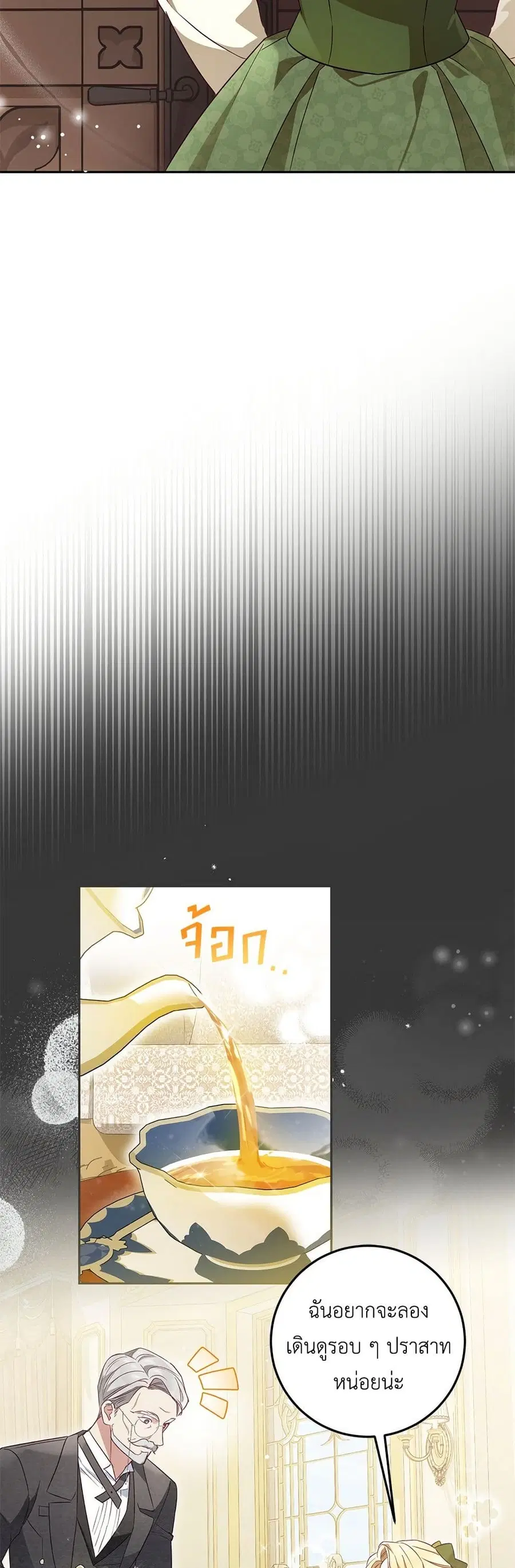 Born to Be the Grand Duchess ตอนที่ 6 หน้า 3