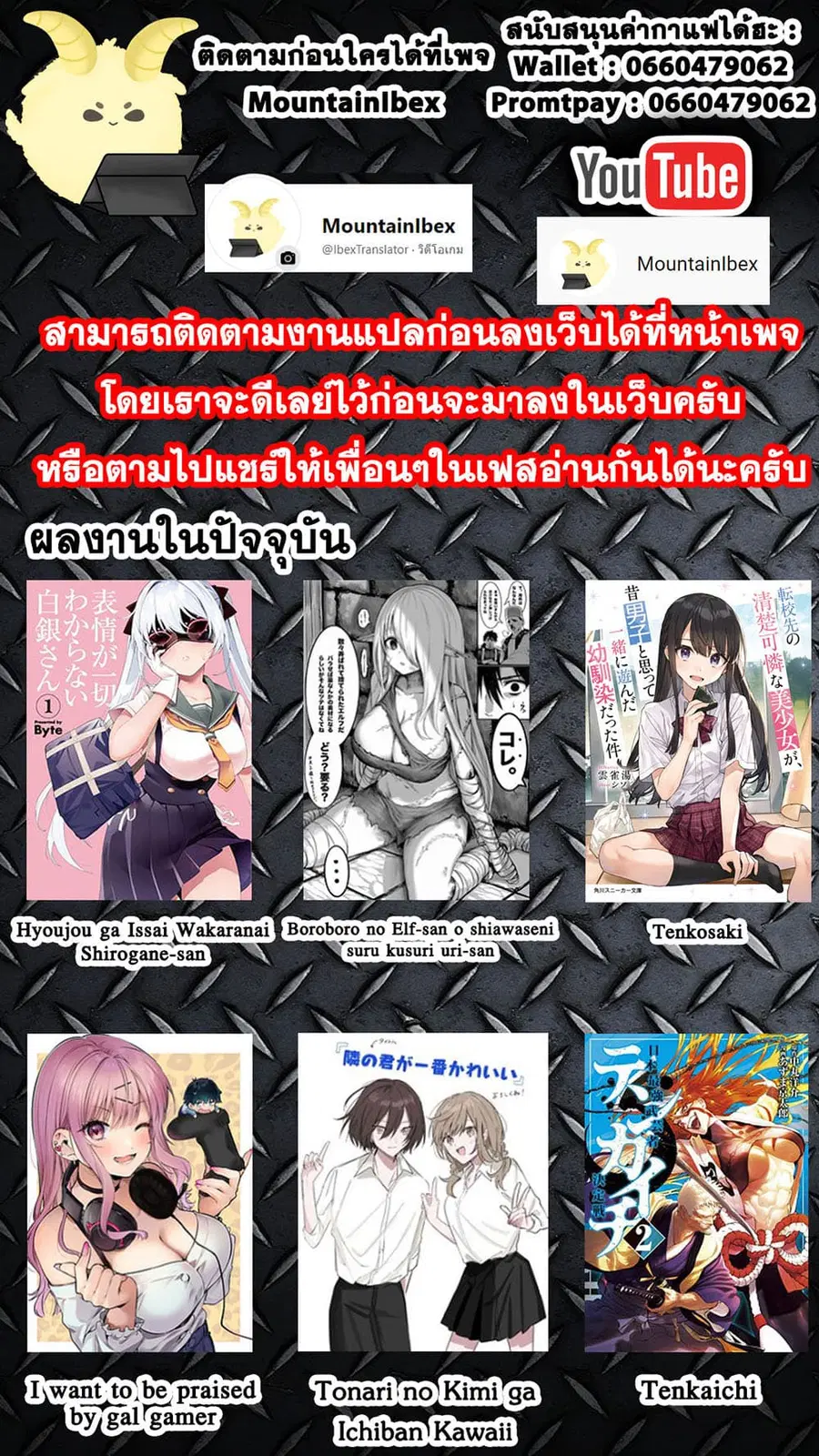 Boroboro no Elf-san o shiawaseni suru kusuri uri-san ตอนที่ 2 หน้า 2