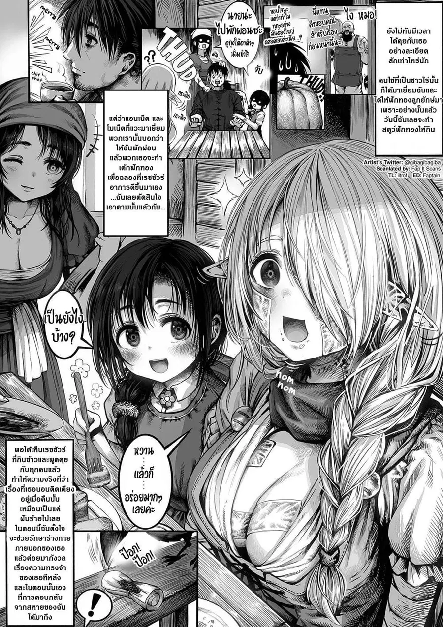Boroboro no Elf-san o shiawaseni suru kusuri uri-san ตอนที่ 21 หน้า 1