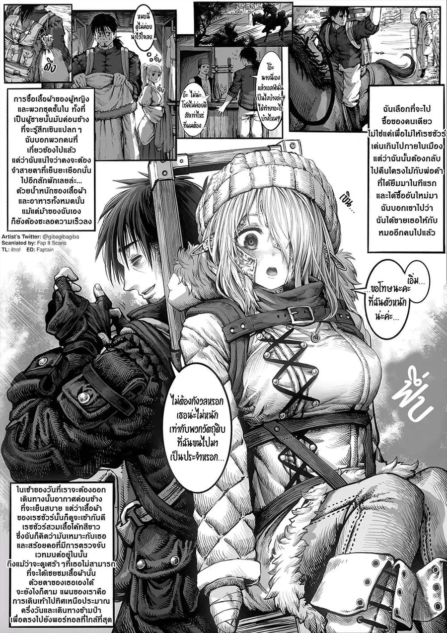 Boroboro no Elf-san o shiawaseni suru kusuri uri-san ตอนที่ 23 หน้า 1