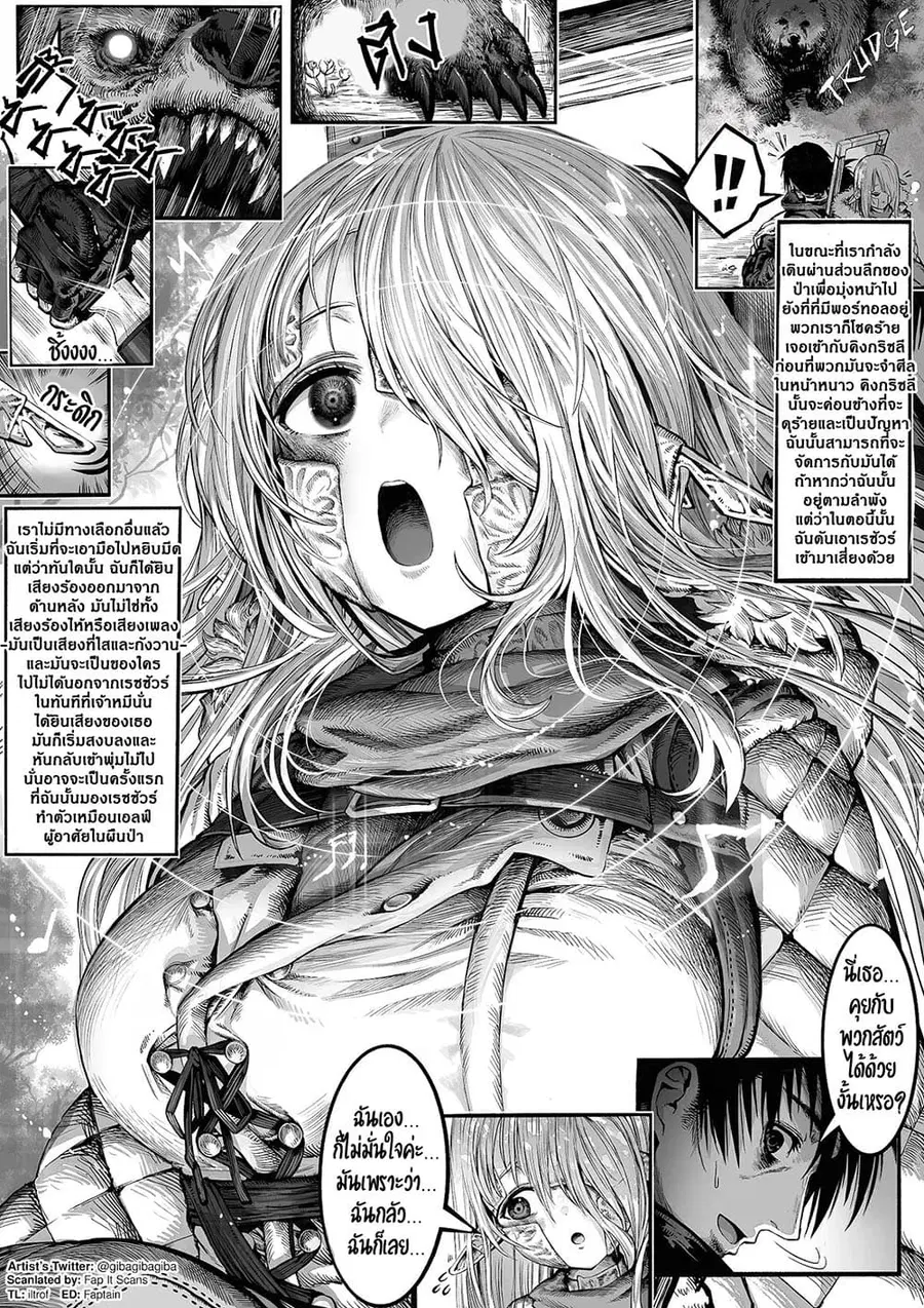 Boroboro no Elf-san o shiawaseni suru kusuri uri-san ตอนที่ 25 หน้า 1