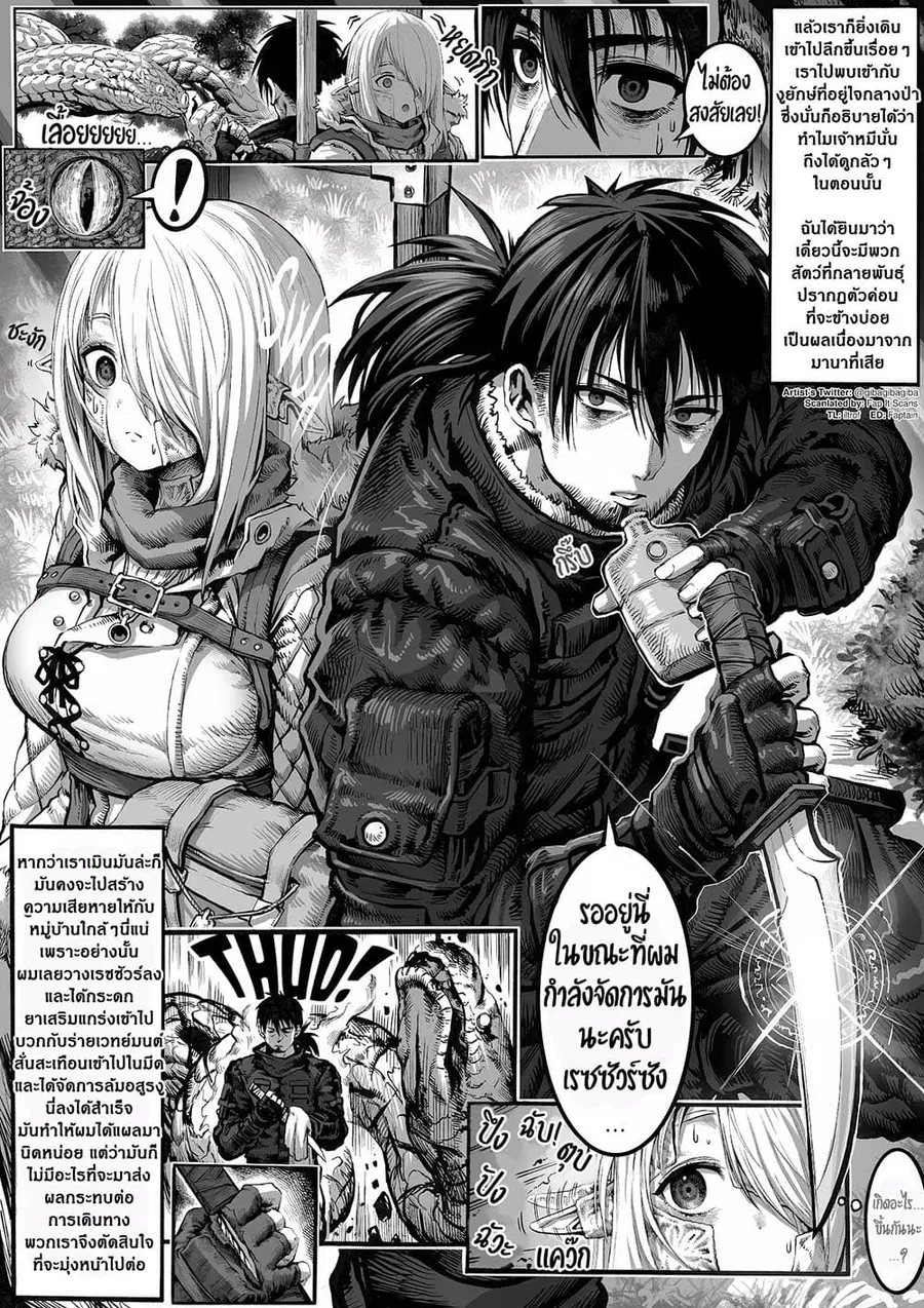 Boroboro no Elf-san o shiawaseni suru kusuri uri-san ตอนที่ 26 หน้า 1