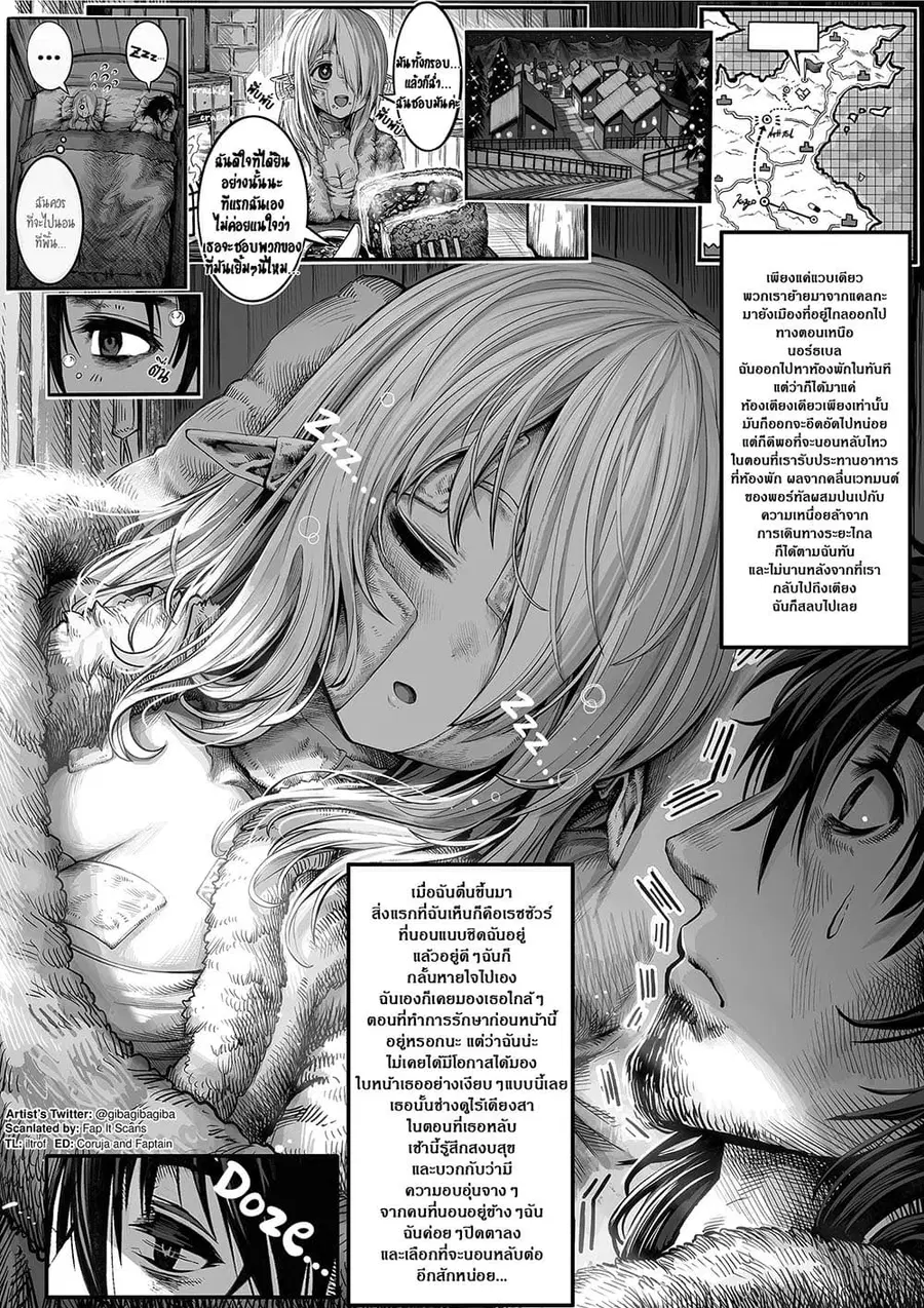 Boroboro no Elf-san o shiawaseni suru kusuri uri-san ตอนที่ 28 หน้า 1
