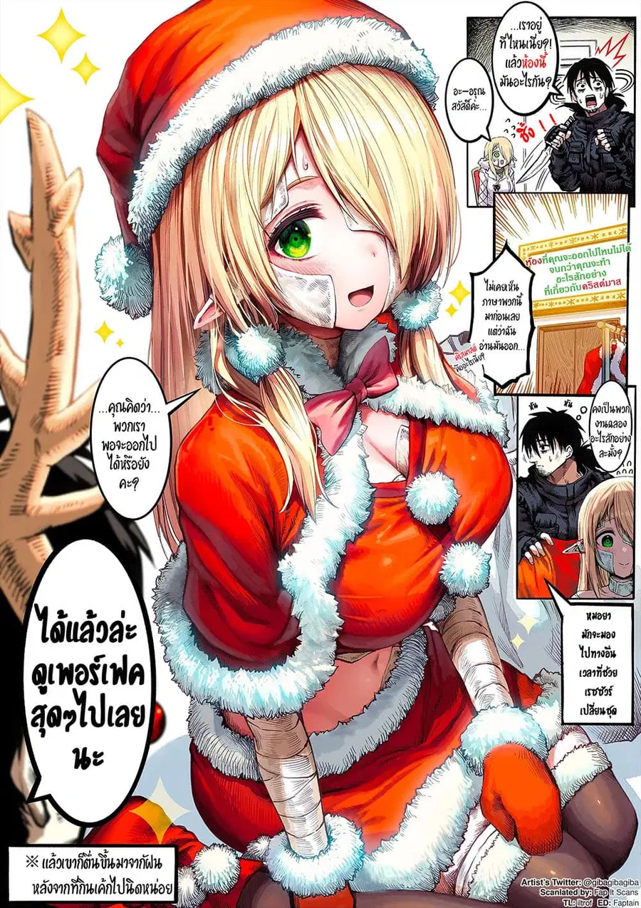 Boroboro no Elf-san o shiawaseni suru kusuri uri-san ตอนที่ 28.5 หน้า 1