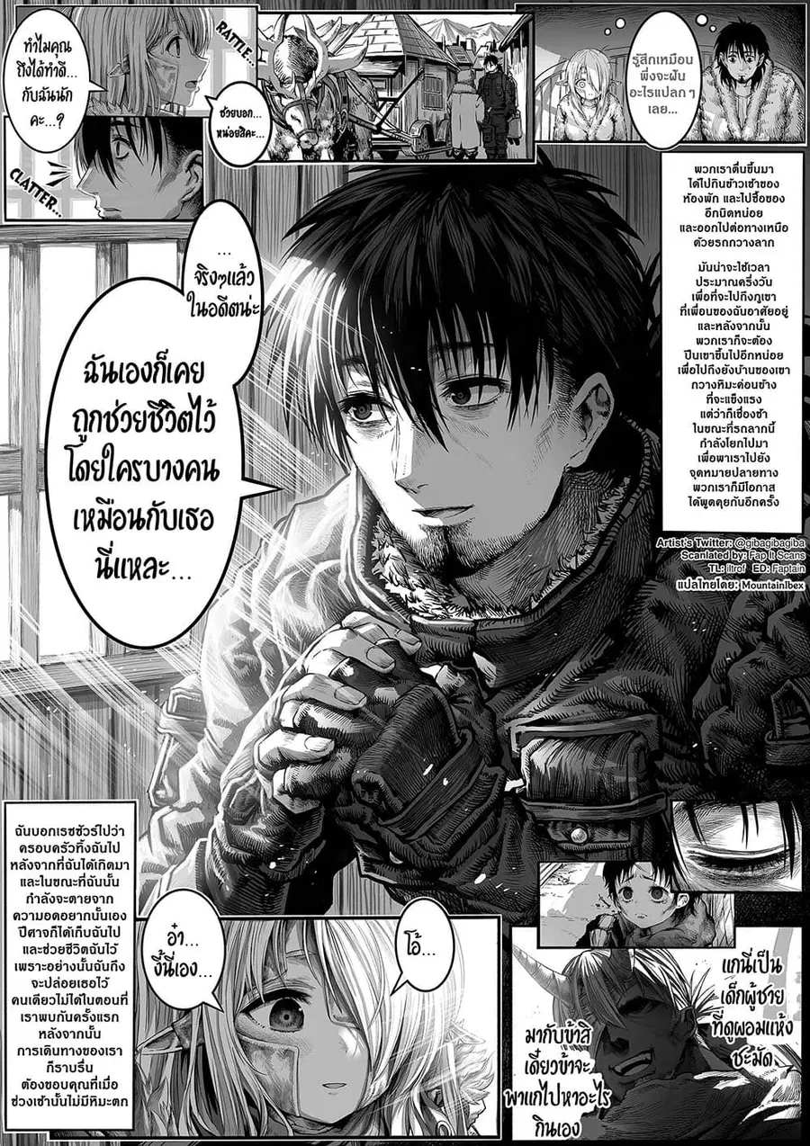 Boroboro no Elf-san o shiawaseni suru kusuri uri-san ตอนที่ 29 หน้า 1