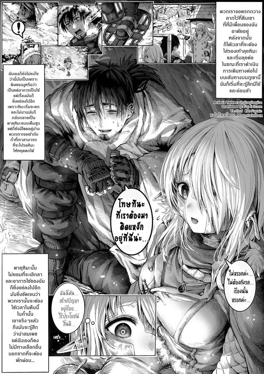 Boroboro no Elf-san o shiawaseni suru kusuri uri-san ตอนที่ 30 หน้า 1