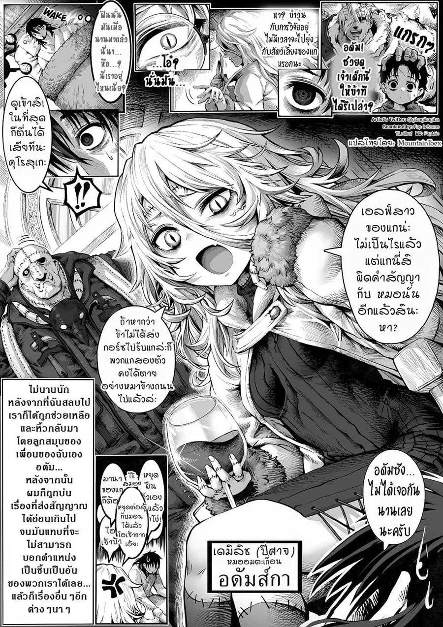 Boroboro no Elf-san o shiawaseni suru kusuri uri-san ตอนที่ 32 หน้า 1