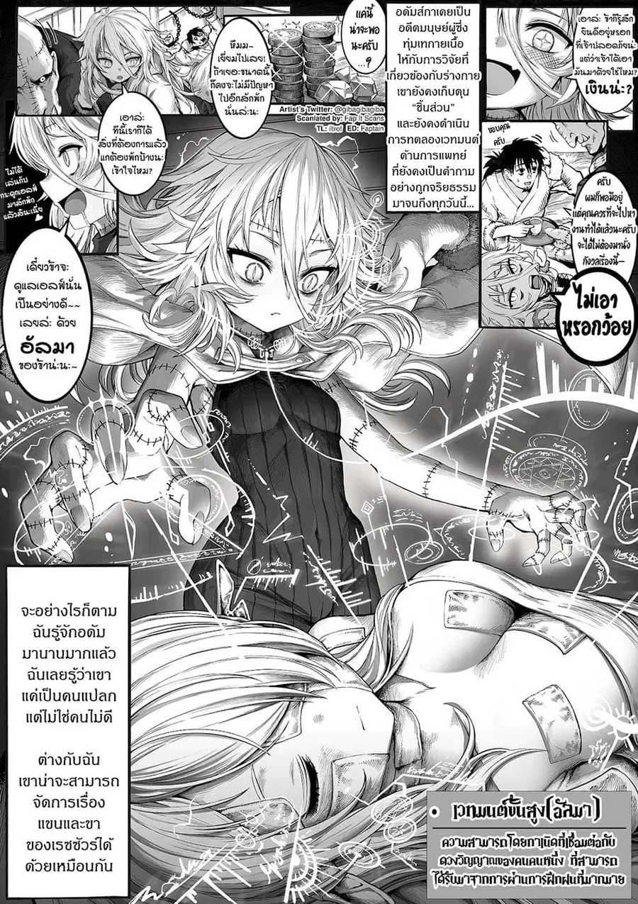 Boroboro no Elf-san o shiawaseni suru kusuri uri-san ตอนที่ 33 หน้า 1