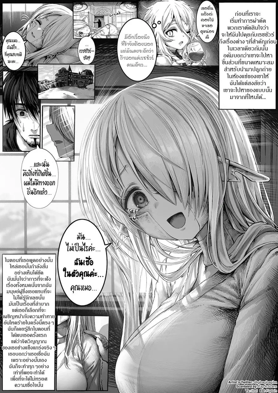Boroboro no Elf-san o shiawaseni suru kusuri uri-san ตอนที่ 35 หน้า 1
