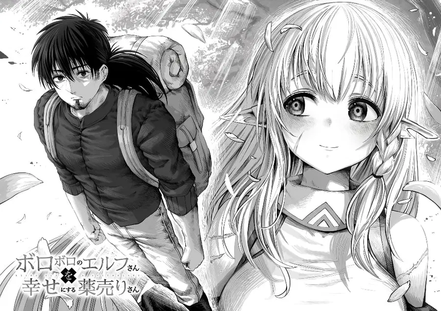Boroboro no Elf-san o shiawaseni suru kusuri uri-san ตอนที่ 36 หน้า 1