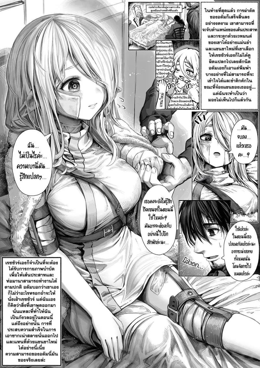 Boroboro no Elf-san o shiawaseni suru kusuri uri-san ตอนที่ 37 หน้า 1