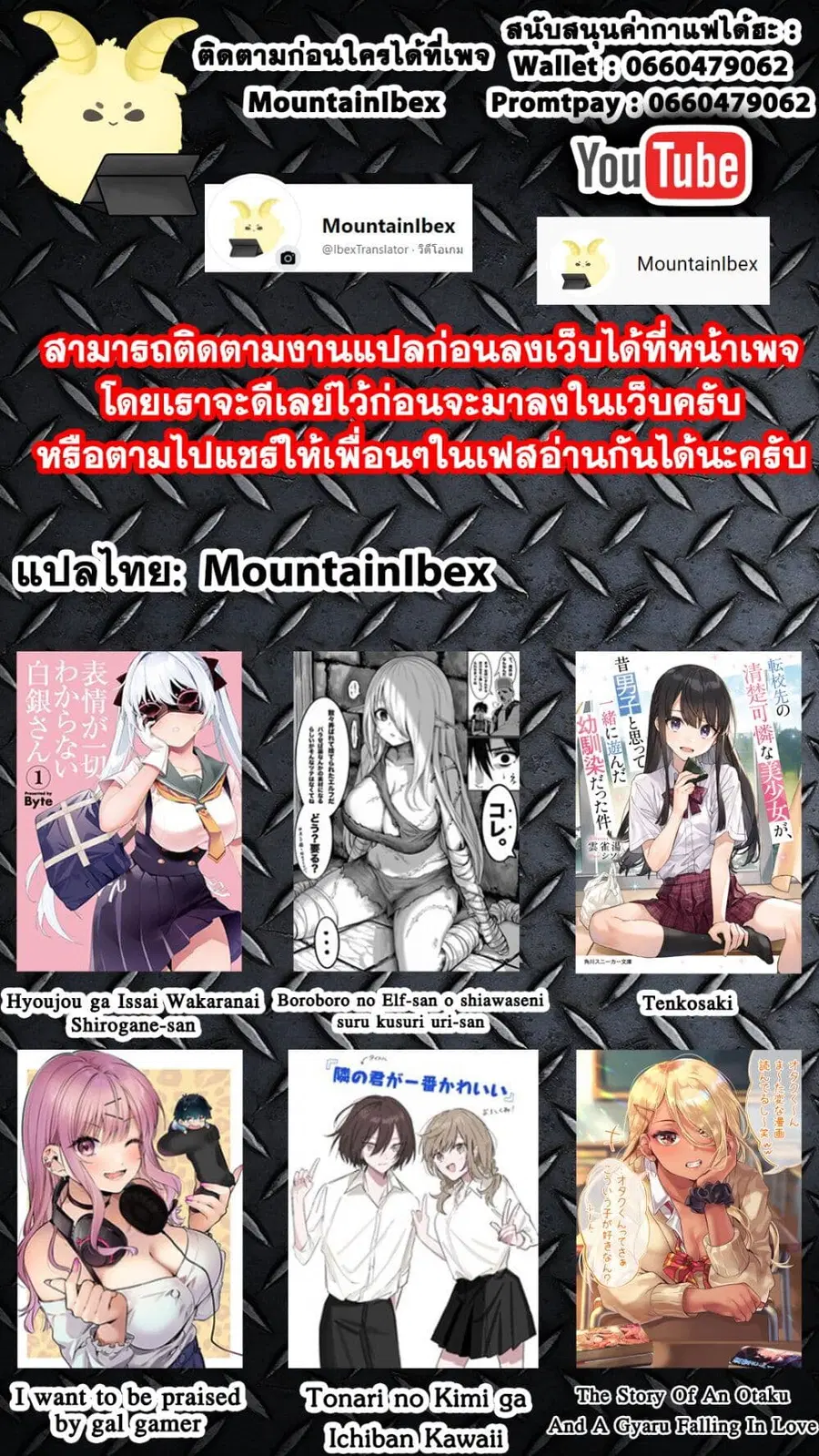 Boroboro no Elf-san o shiawaseni suru kusuri uri-san ตอนที่ 37 หน้า 2