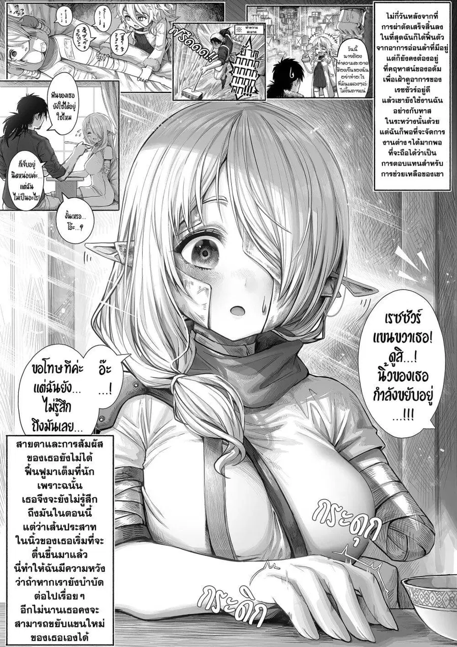 Boroboro no Elf-san o shiawaseni suru kusuri uri-san ตอนที่ 38 หน้า 1