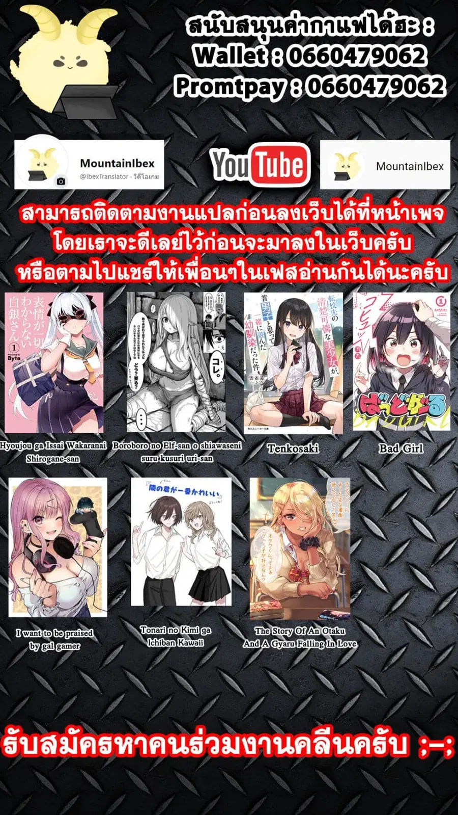 Boroboro no Elf-san o shiawaseni suru kusuri uri-san ตอนที่ 38 หน้า 2