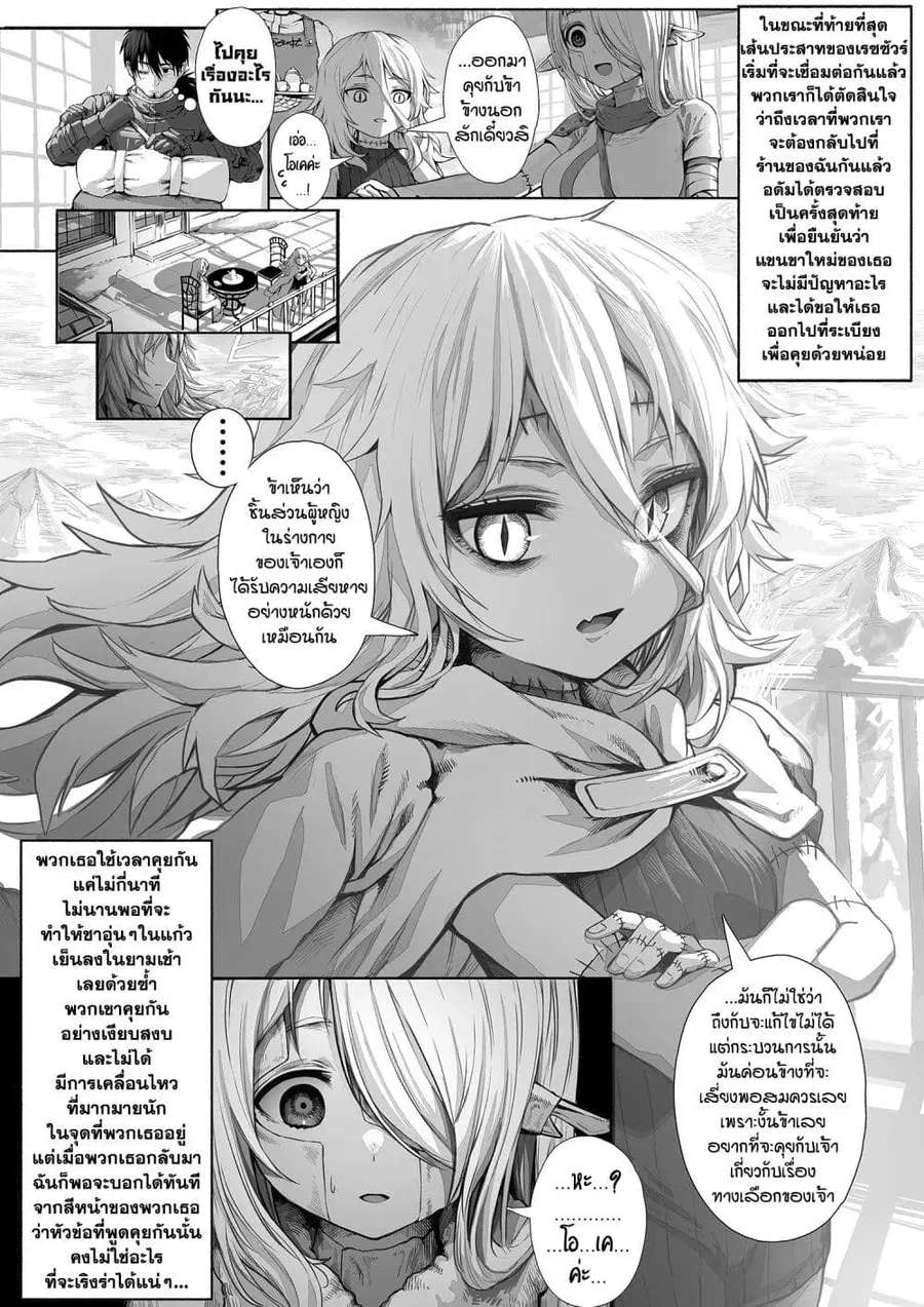 Boroboro no Elf-san o shiawaseni suru kusuri uri-san ตอนที่ 39 หน้า 1