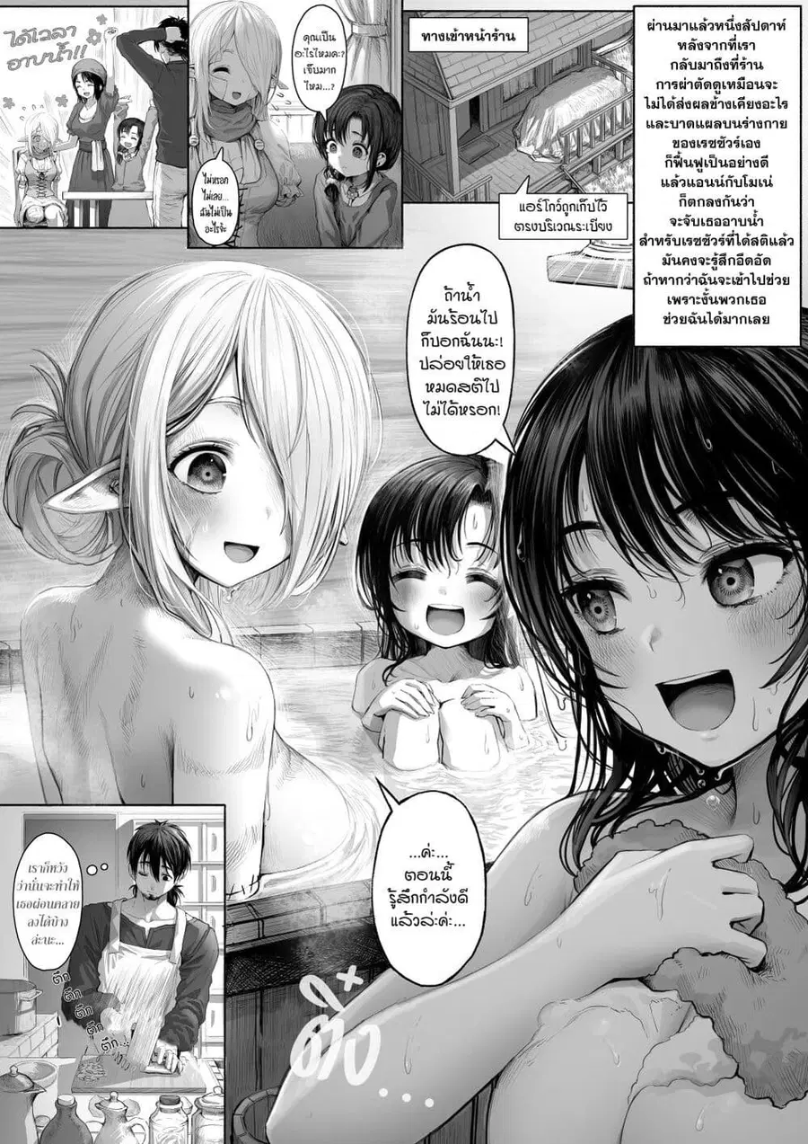 Boroboro no Elf-san o shiawaseni suru kusuri uri-san ตอนที่ 41 หน้า 1