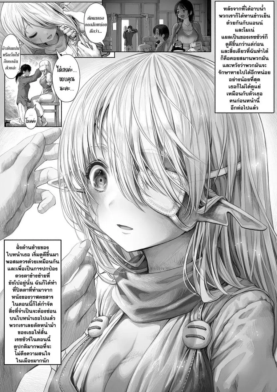 Boroboro no Elf-san o shiawaseni suru kusuri uri-san ตอนที่ 42 หน้า 1