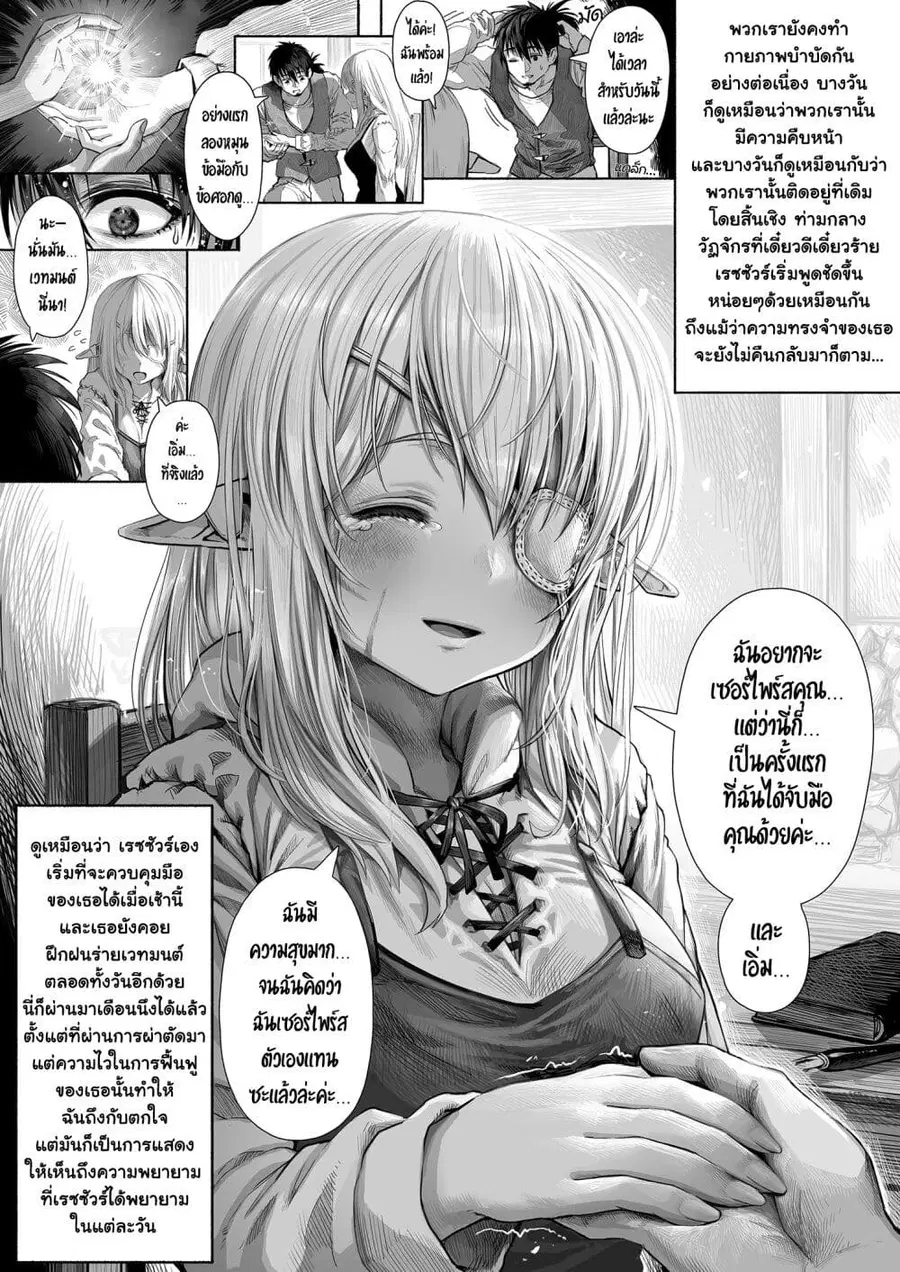 Boroboro no Elf-san o shiawaseni suru kusuri uri-san ตอนที่ 44 หน้า 1