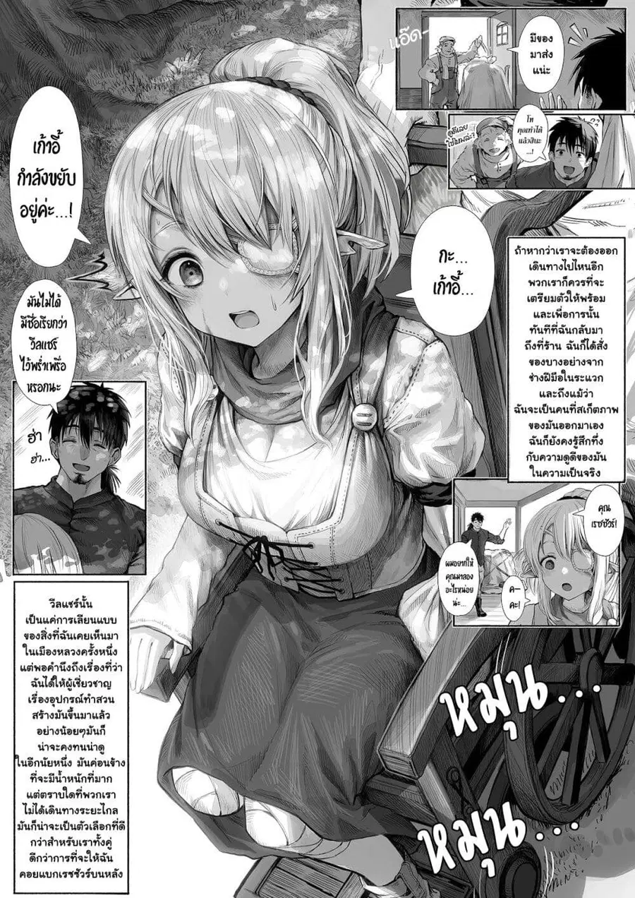 Boroboro no Elf-san o shiawaseni suru kusuri uri-san ตอนที่ 45 หน้า 1