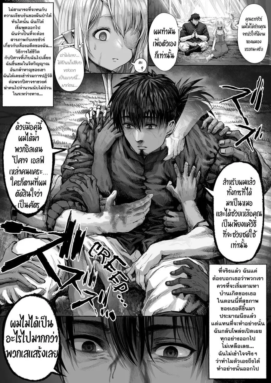 Boroboro no Elf-san o shiawaseni suru kusuri uri-san ตอนที่ 48 หน้า 1