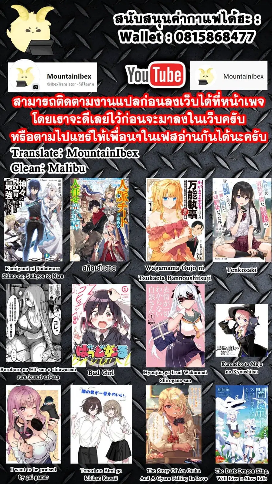Boroboro no Elf-san o shiawaseni suru kusuri uri-san ตอนที่ 48 หน้า 2