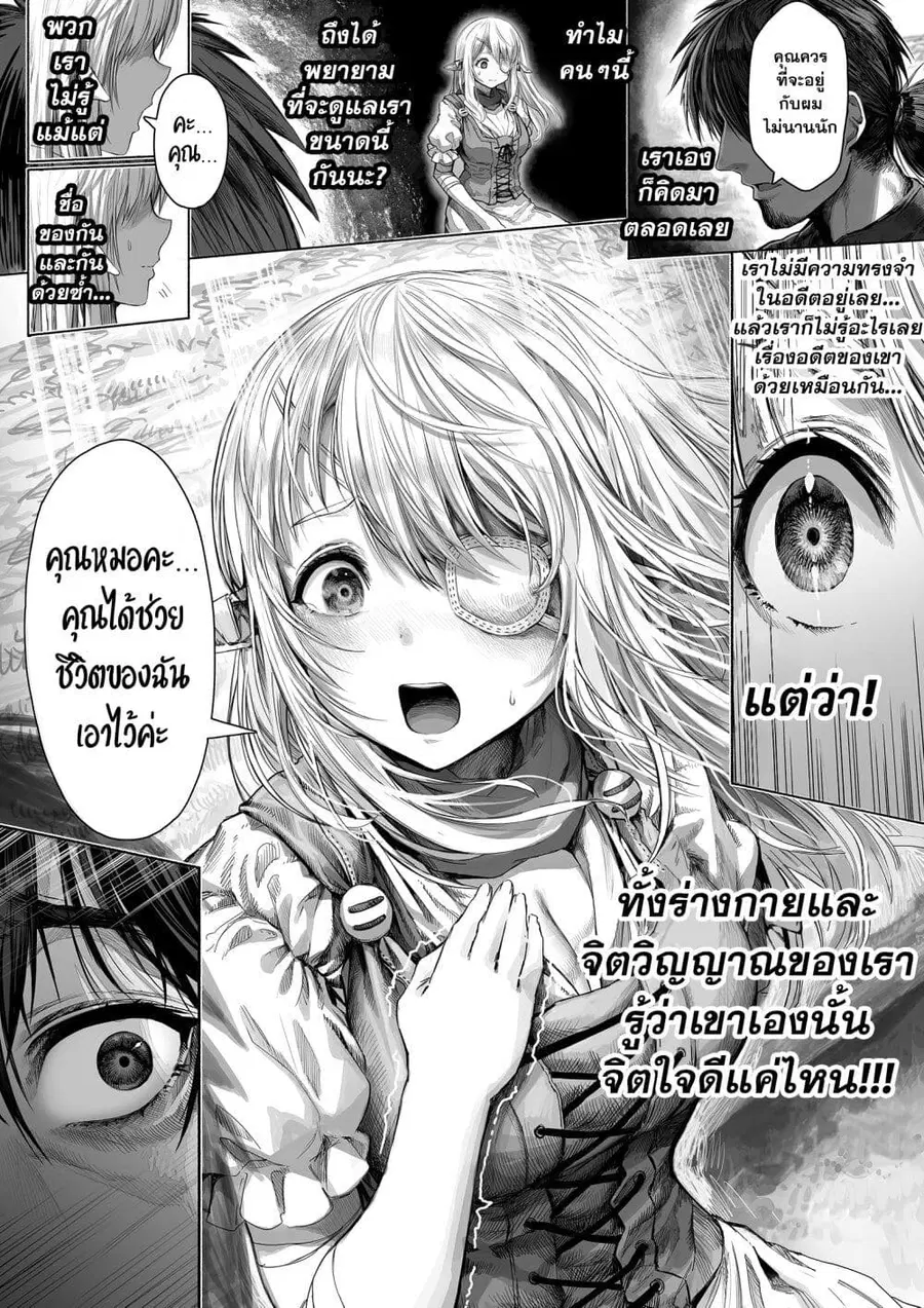 Boroboro no Elf-san o shiawaseni suru kusuri uri-san ตอนที่ 49 หน้า 1