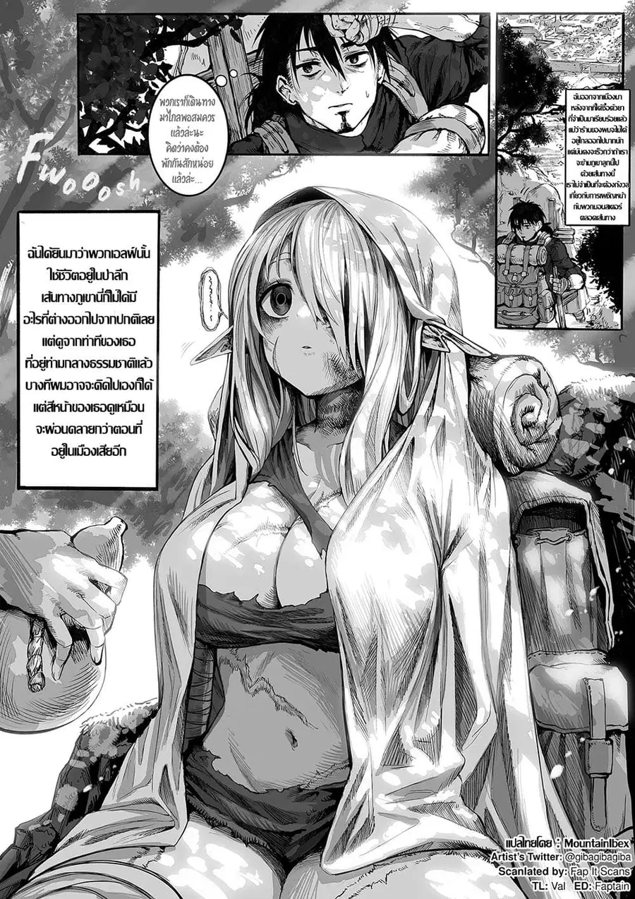 Boroboro no Elf-san o shiawaseni suru kusuri uri-san ตอนที่ 5 หน้า 1