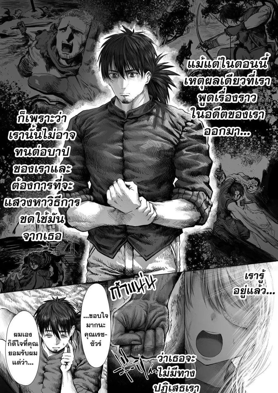 Boroboro no Elf-san o shiawaseni suru kusuri uri-san ตอนที่ 50 หน้า 1
