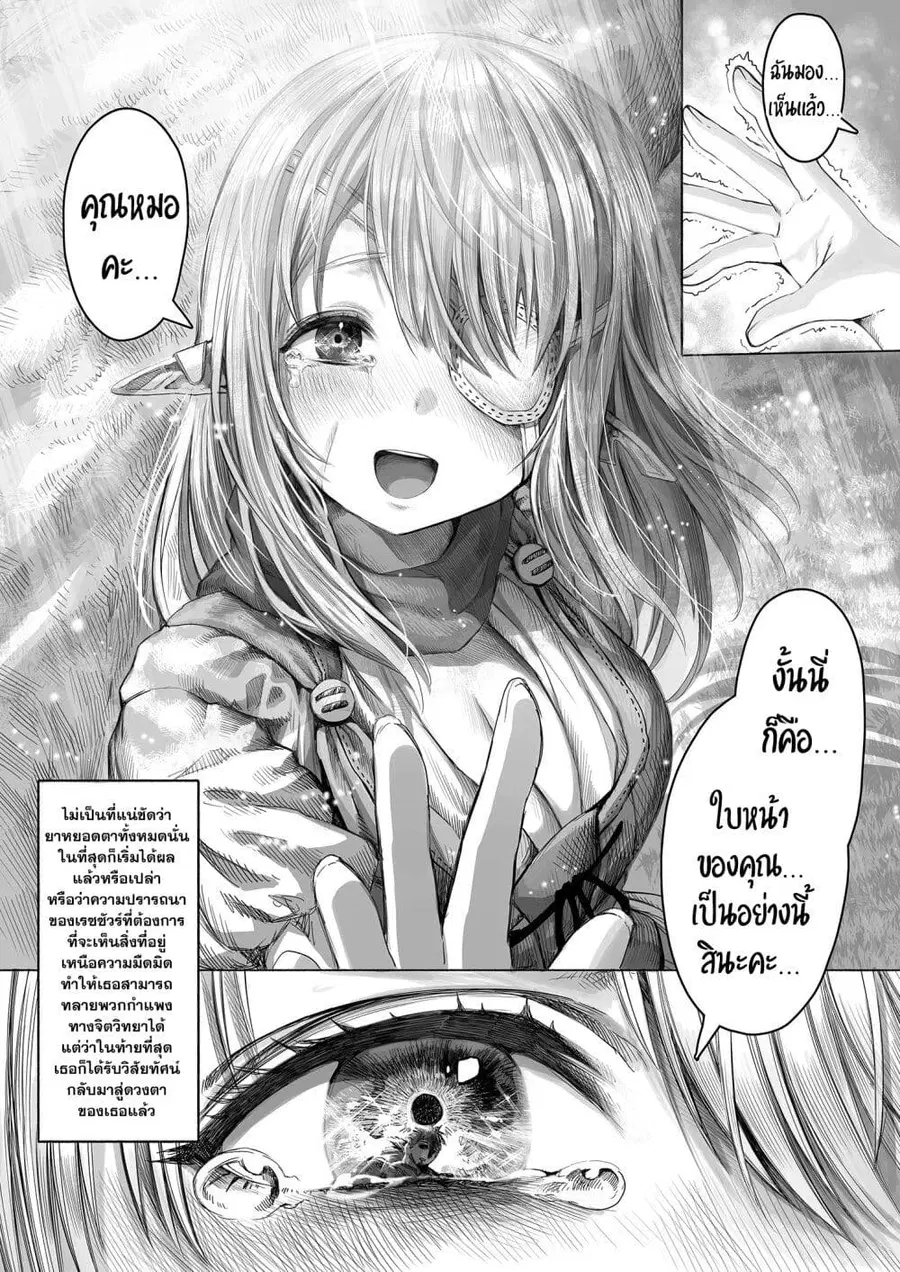 Boroboro no Elf-san o shiawaseni suru kusuri uri-san ตอนที่ 50 หน้า 3