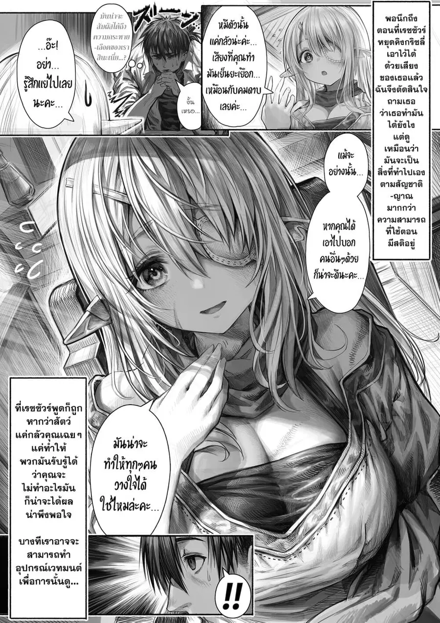 Boroboro no Elf-san o shiawaseni suru kusuri uri-san ตอนที่ 56 หน้า 1