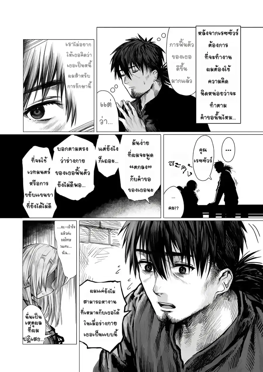 Boroboro no Elf-san o shiawaseni suru kusuri uri-san ตอนที่ 60 หน้า 1