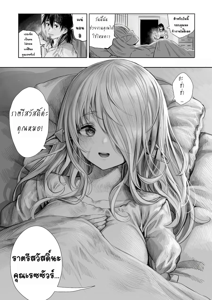 Boroboro no Elf-san o shiawaseni suru kusuri uri-san ตอนที่ 60.5 หน้า 1