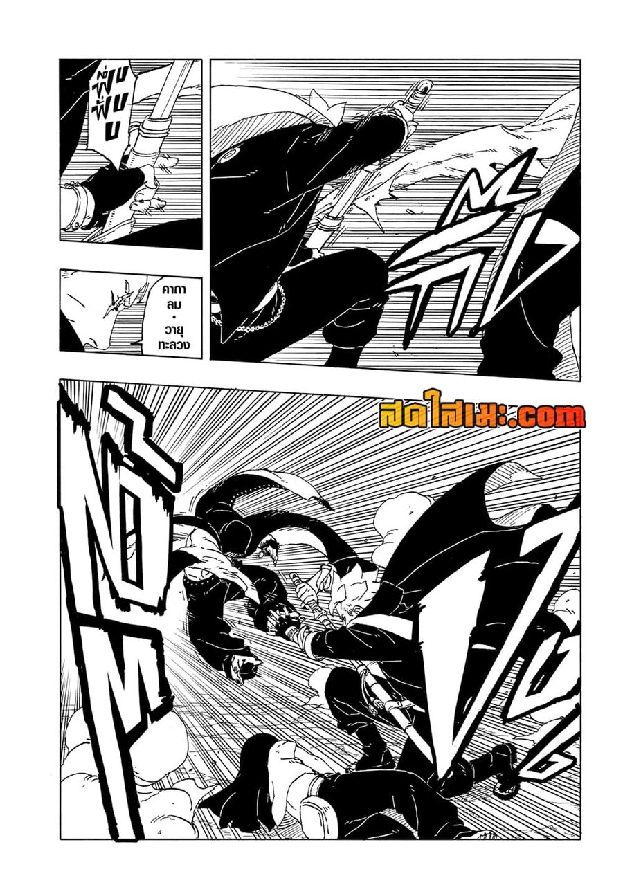 Boruto -Two Blue Vortex- ตอนที่ 12 หน้า 3